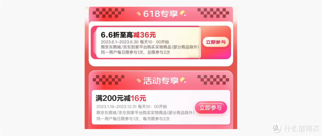 建行66折、云闪付100-20等，整理了一些京东618支付优惠