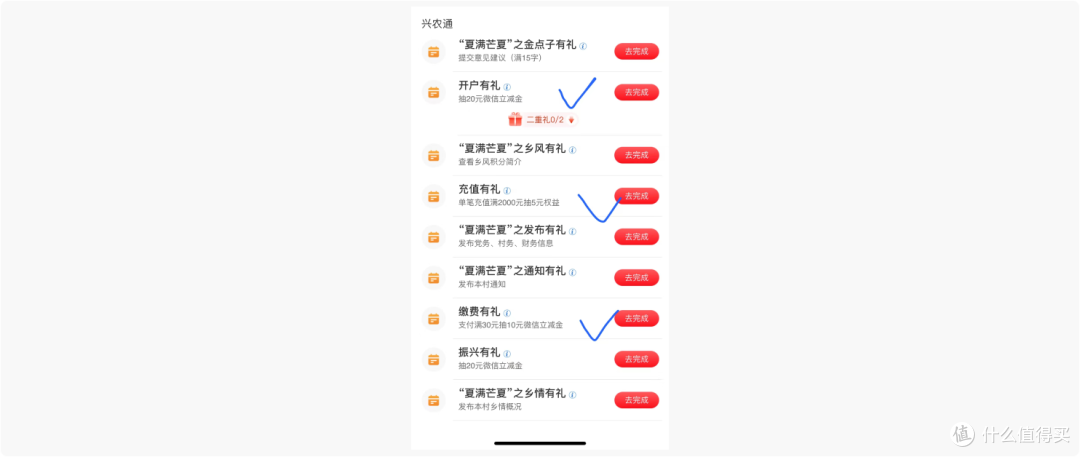 缴费返立减金、E卡等,水电燃优惠合集