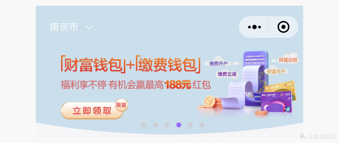 缴费返立减金、E卡等,水电燃优惠合集