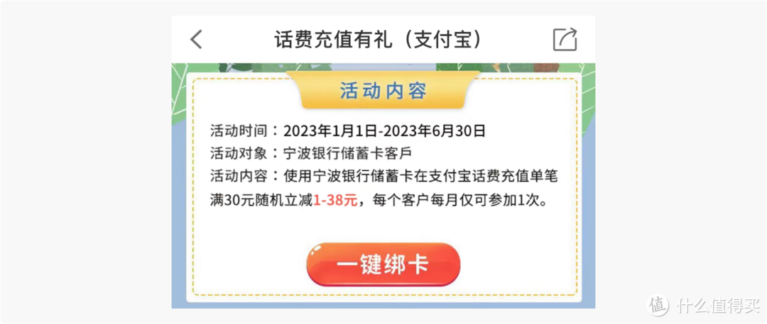 移动86折、联通5折等，话费充值优惠合集