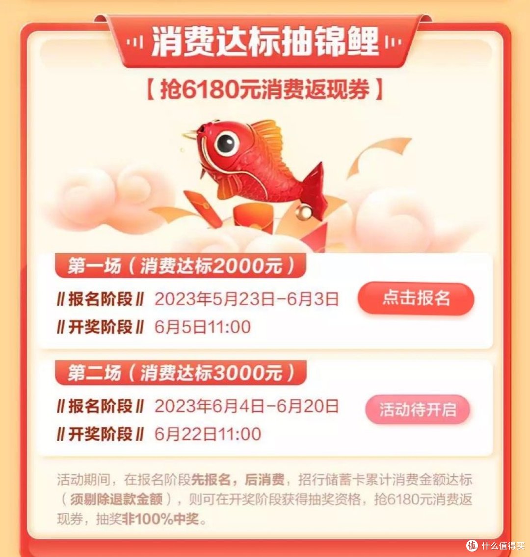 最高6180返现券,招商返现太6了8