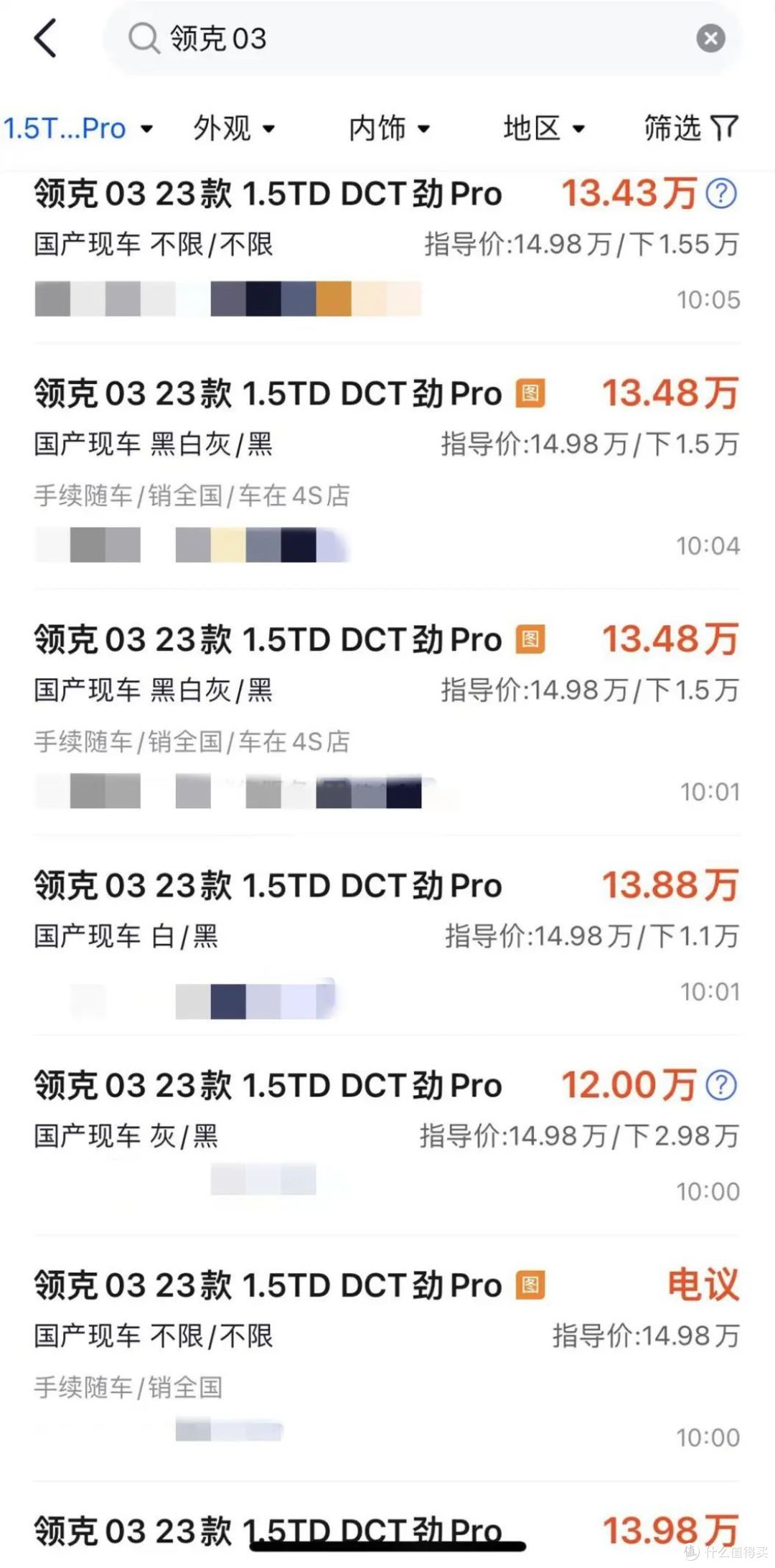领克新03:三缸变四缸奥迪换领克,赛事三连冠不如多优惠实在