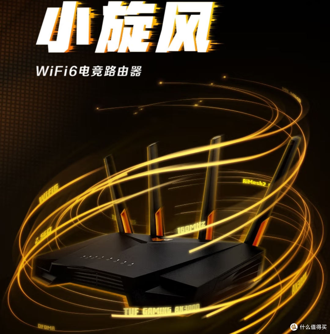 从性价比到信仰拉满，盘点值得入手的华硕网络设备
