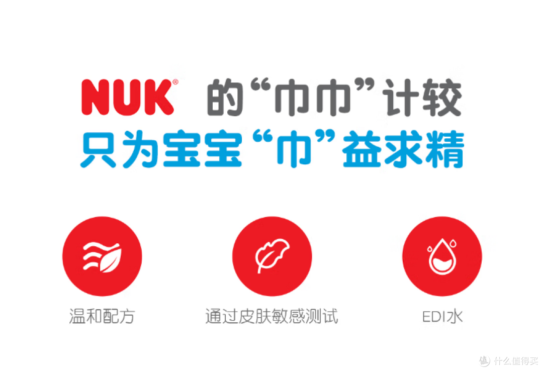 德国老牌nuk