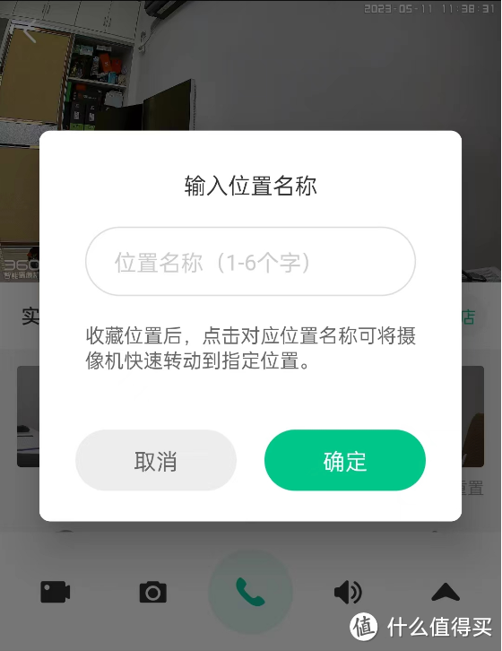 宝宝萌宠家庭好帮手 360 8max 云台摄像机大幅减轻父母守护负担