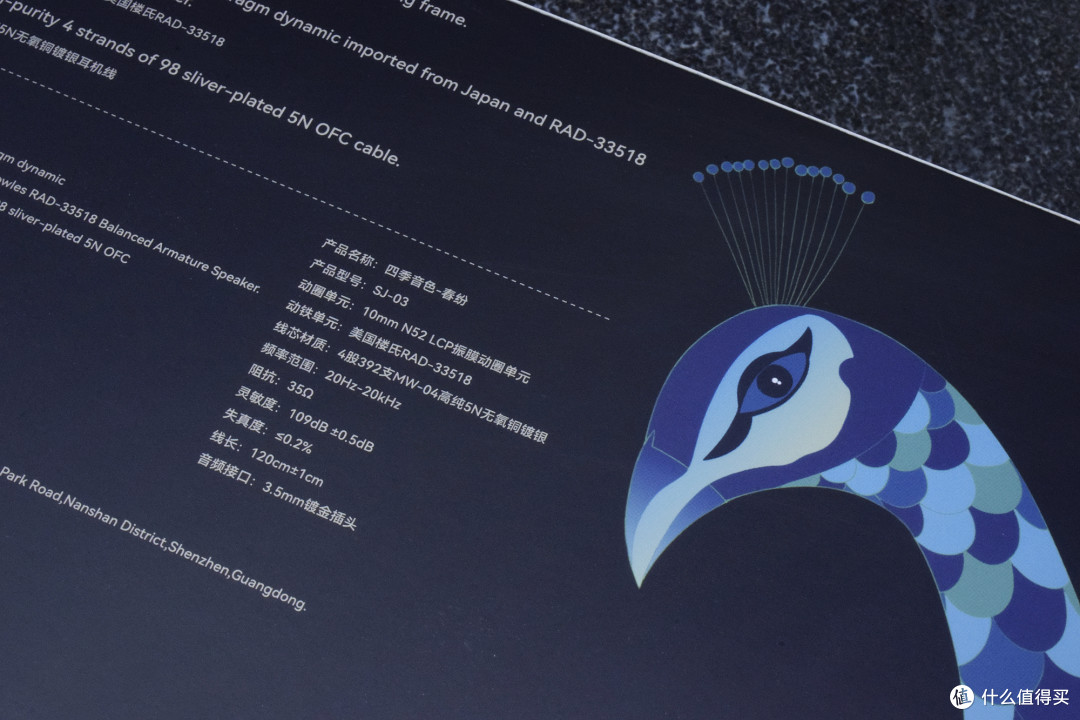 唯有春如故,锐可余音2023版春纷圈铁耳机体验