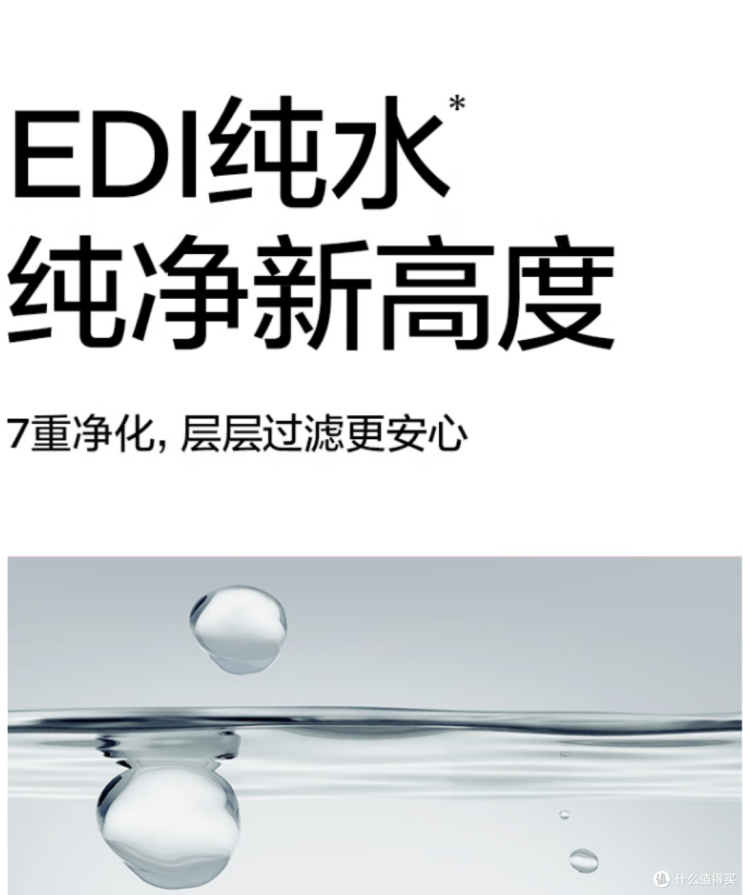 EDI纯水技术