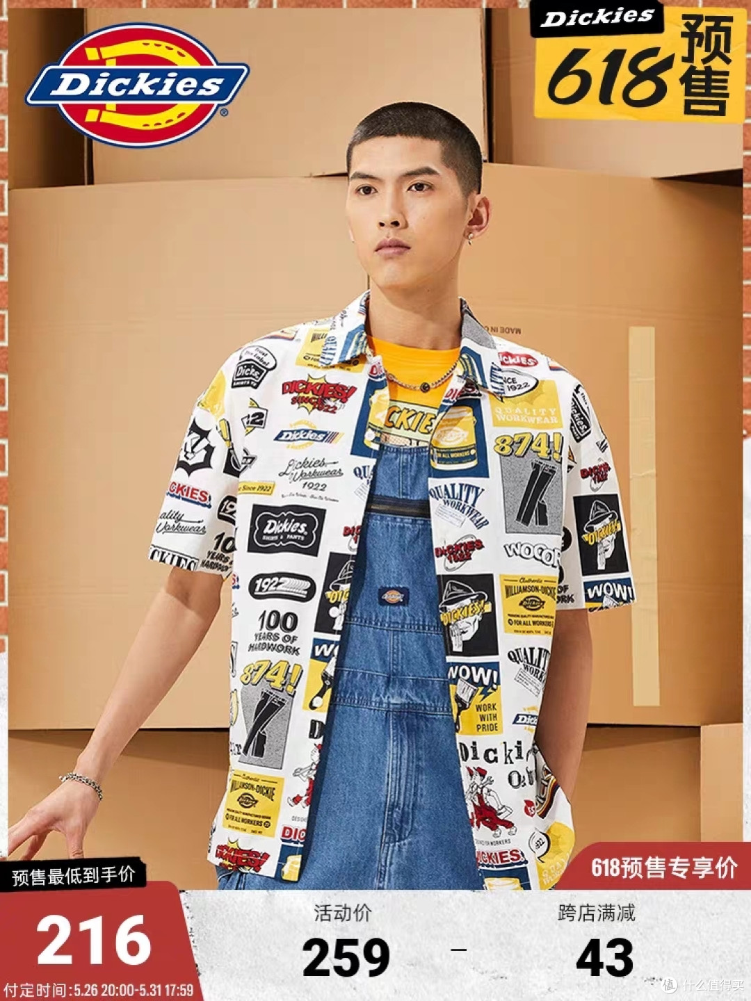 Dickies618第一波神价来袭!预售低至3折!5件高品质平价休闲装就来这里~