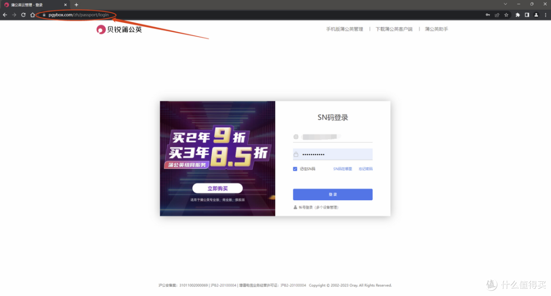 既可以当路由器又可以当Nas的组网神器——蒲公英路由 X1