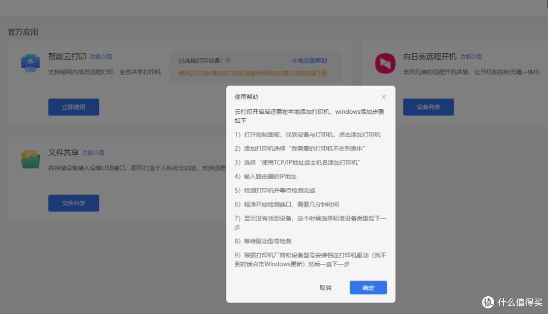 既可以当路由器又可以当Nas的组网神器——蒲公英路由 X1