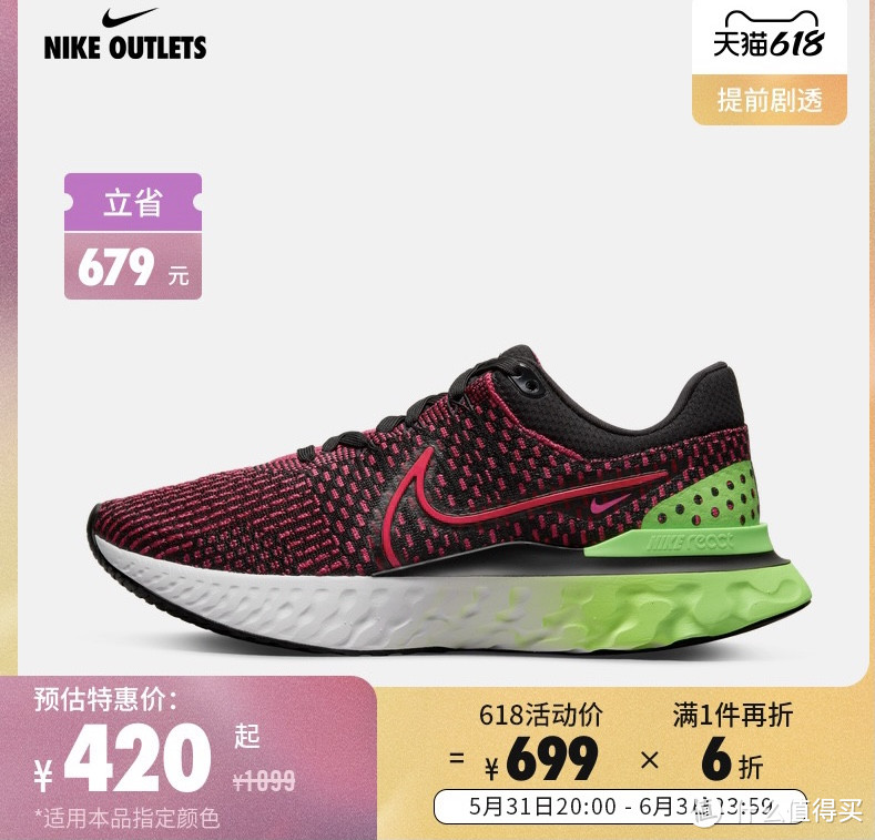 nike空军一号，618能做到300元！极限攻略看这里啦～（内附8款神鞋）跟着我到手低于预估价！