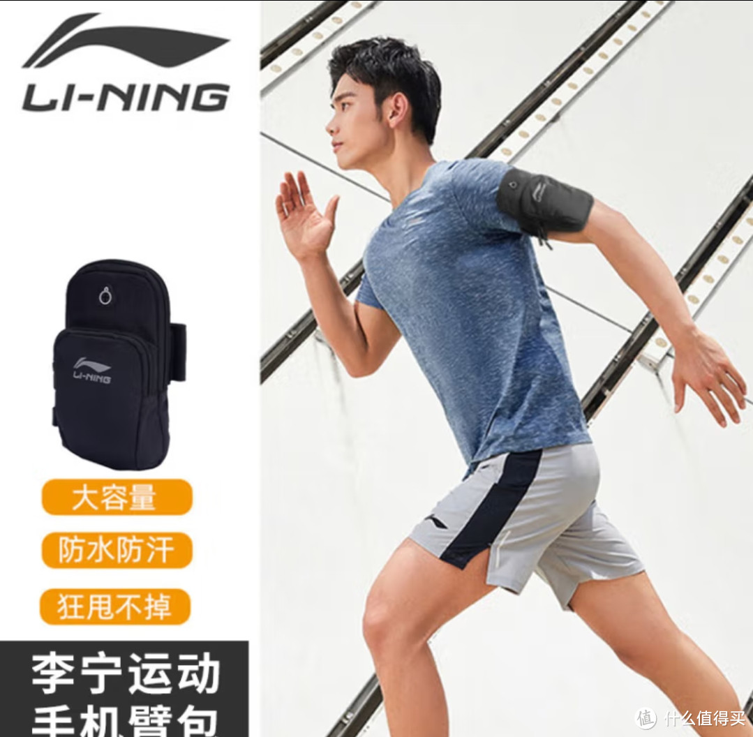 李宁（LI-NING） 运动臂包 轻便运动 狂甩不掉 跑步轻薄放手机包户外夏季男女通用