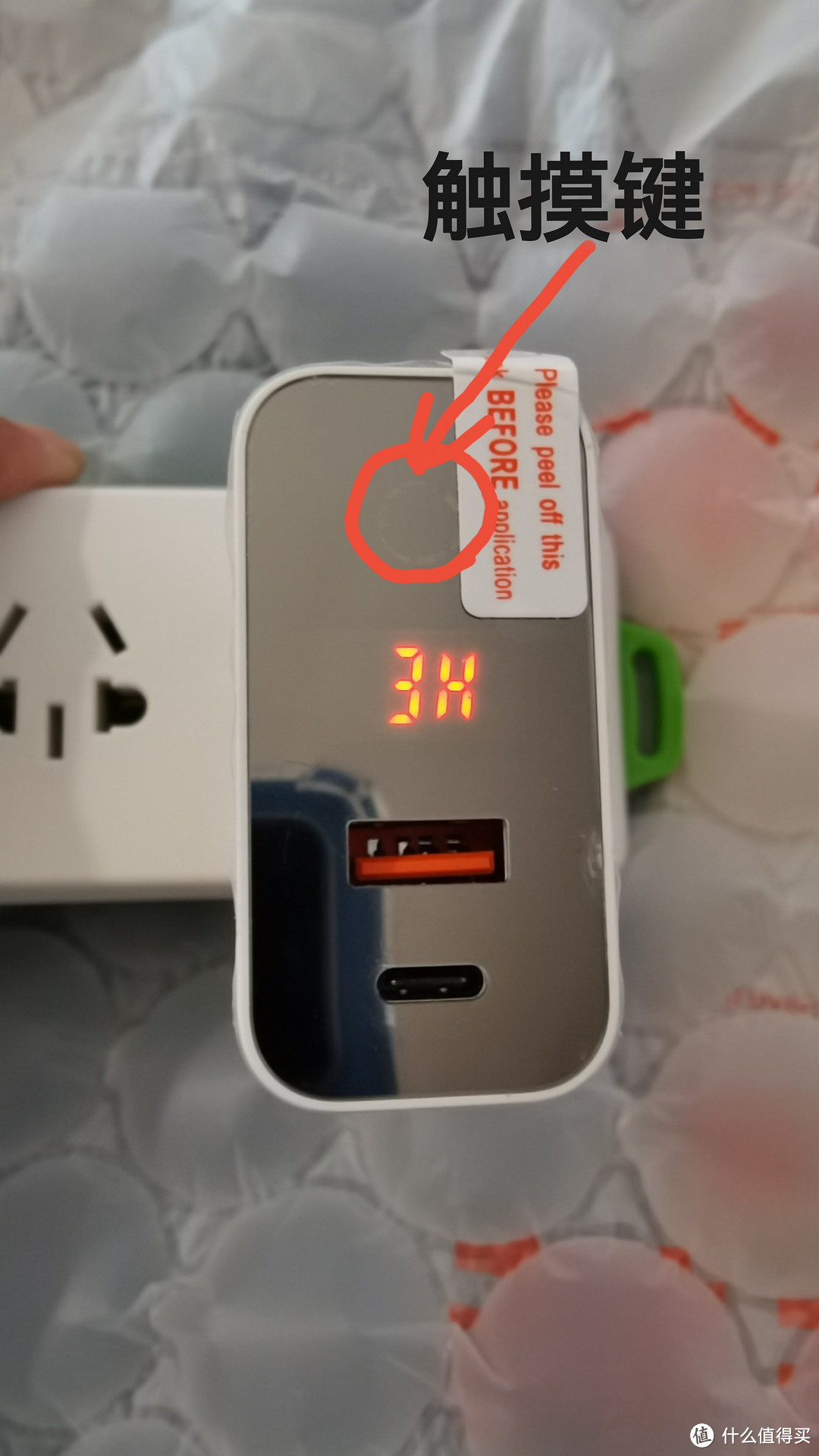 倍思45w 数显 定时断电1a1c 充电器