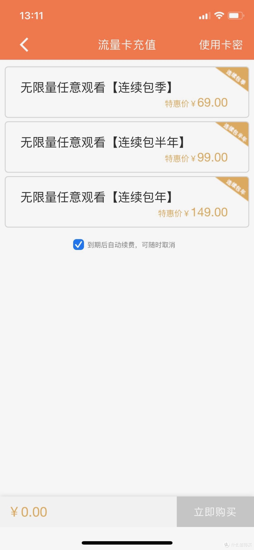 不需要WiFi和网线的自带4G网络监控摄像头体验评测