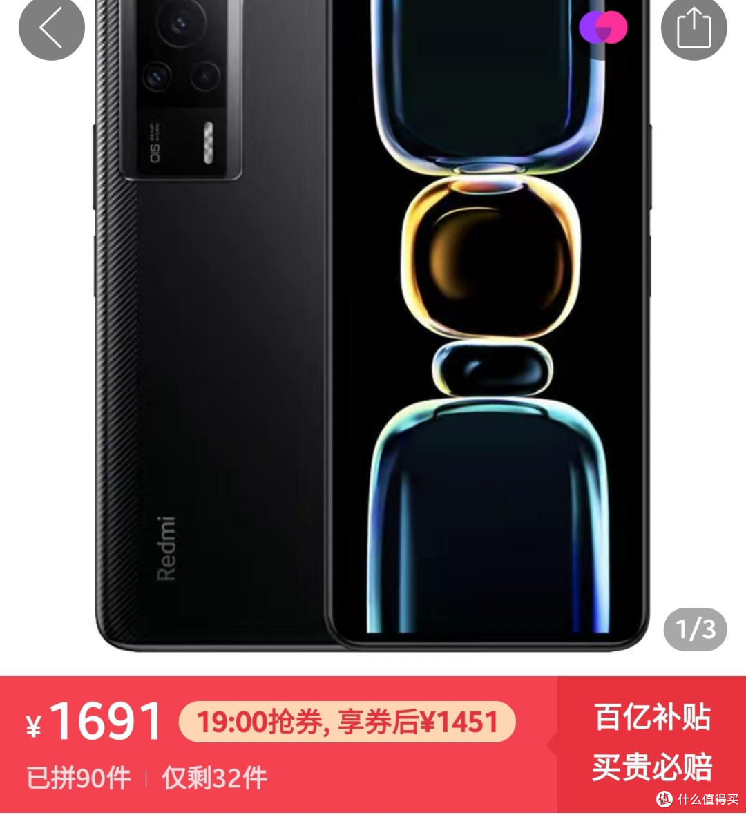1599元的真我GT NEO3+1451元的红米K60E,千元机大合集。买老人机和备用机的可以看看