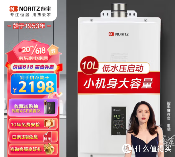 能率10L燃气热水器,小户型,也温暖