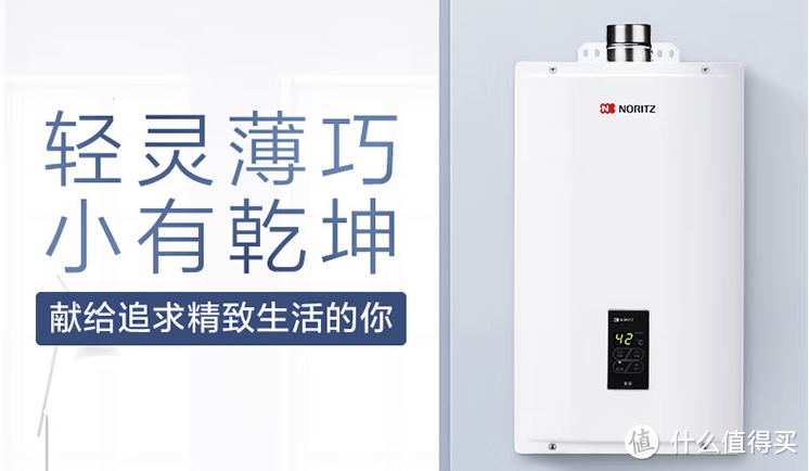 能率10L燃气热水器,小户型,也温暖