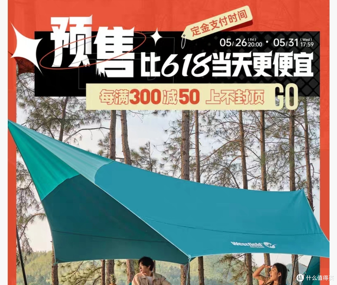我飞露营车预售价低于618!一共4款到底怎么选?帮你分析分析~新露营人嗨起来!