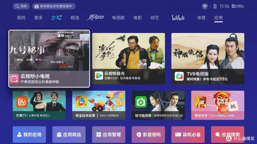 真值!1000多打造无广告大屏高清家庭影院,极米旗下快乐星球O3体验