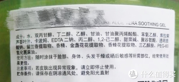 每周特价店铺介绍—瑷露德玛(附芦荟胶选购功课)