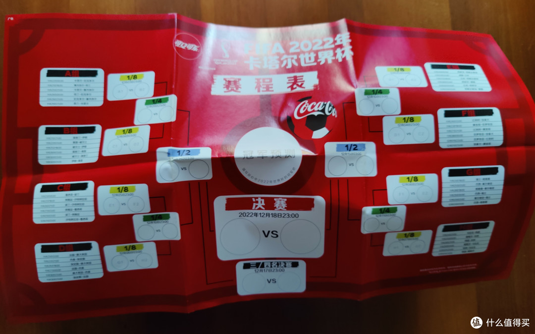 可口可乐2022FIFA世界杯定制限量礼盒开箱