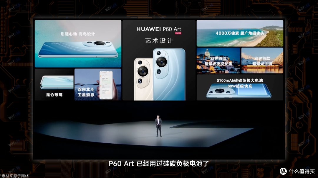 华为畅享 60X 体验:7000mAh 电池,续航能有多顶?