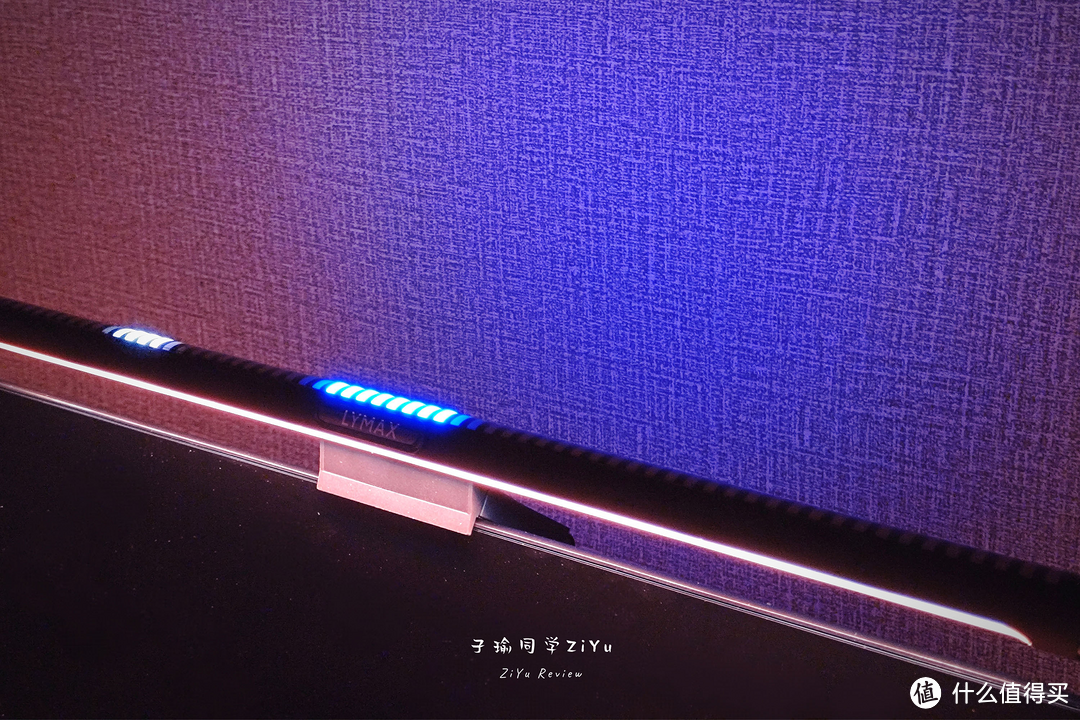 自带氛围感的桌搭挂灯：LYMAX徕美视防蓝光拾音屏幕挂灯体验