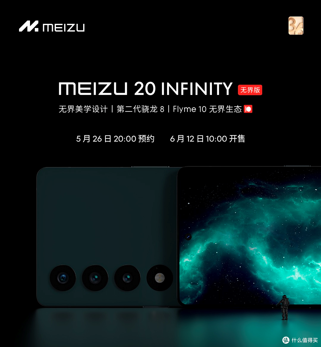 独白+晨曦紫,魅族20系列全新配色登场,为何能收获一致好评?