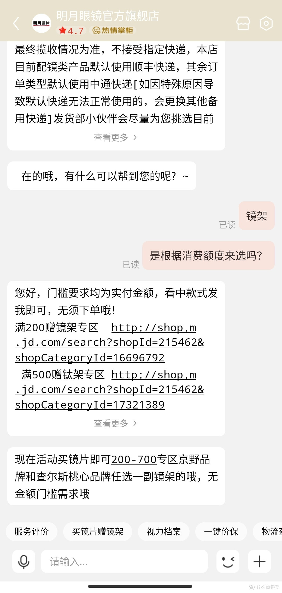 看着618把我的眼镜也换了吧
