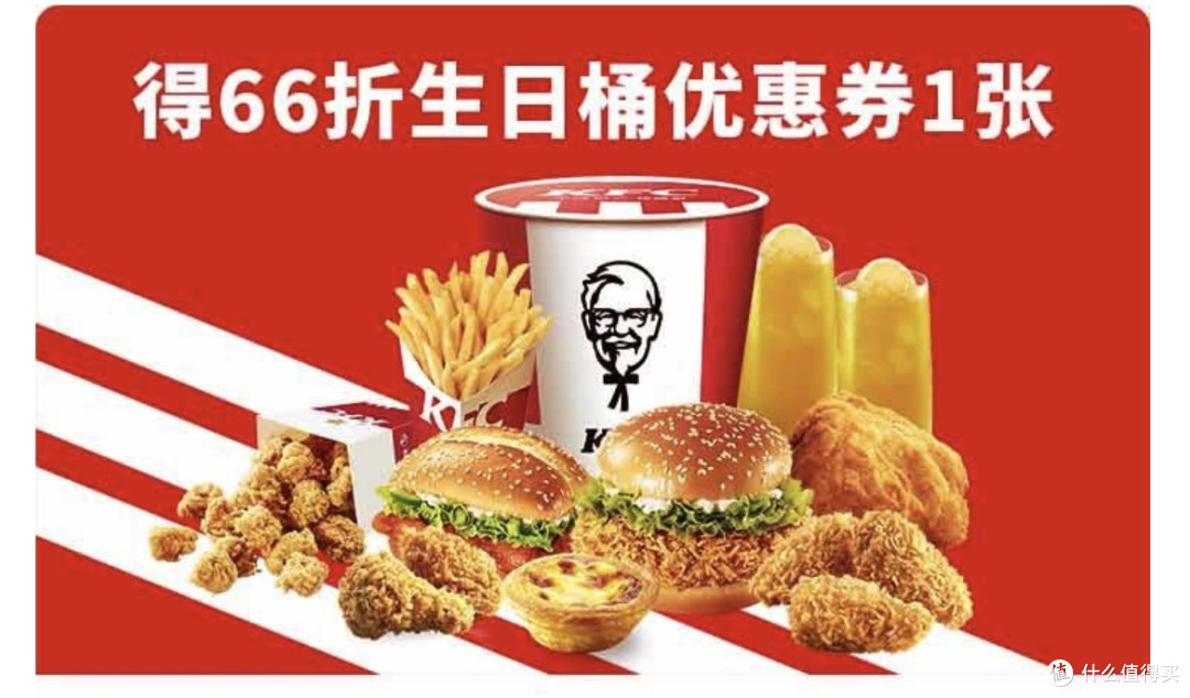肯德基又放新招了!仅需108元就得一年大神卡权益,还赠送一张京东PLUS京典年卡~