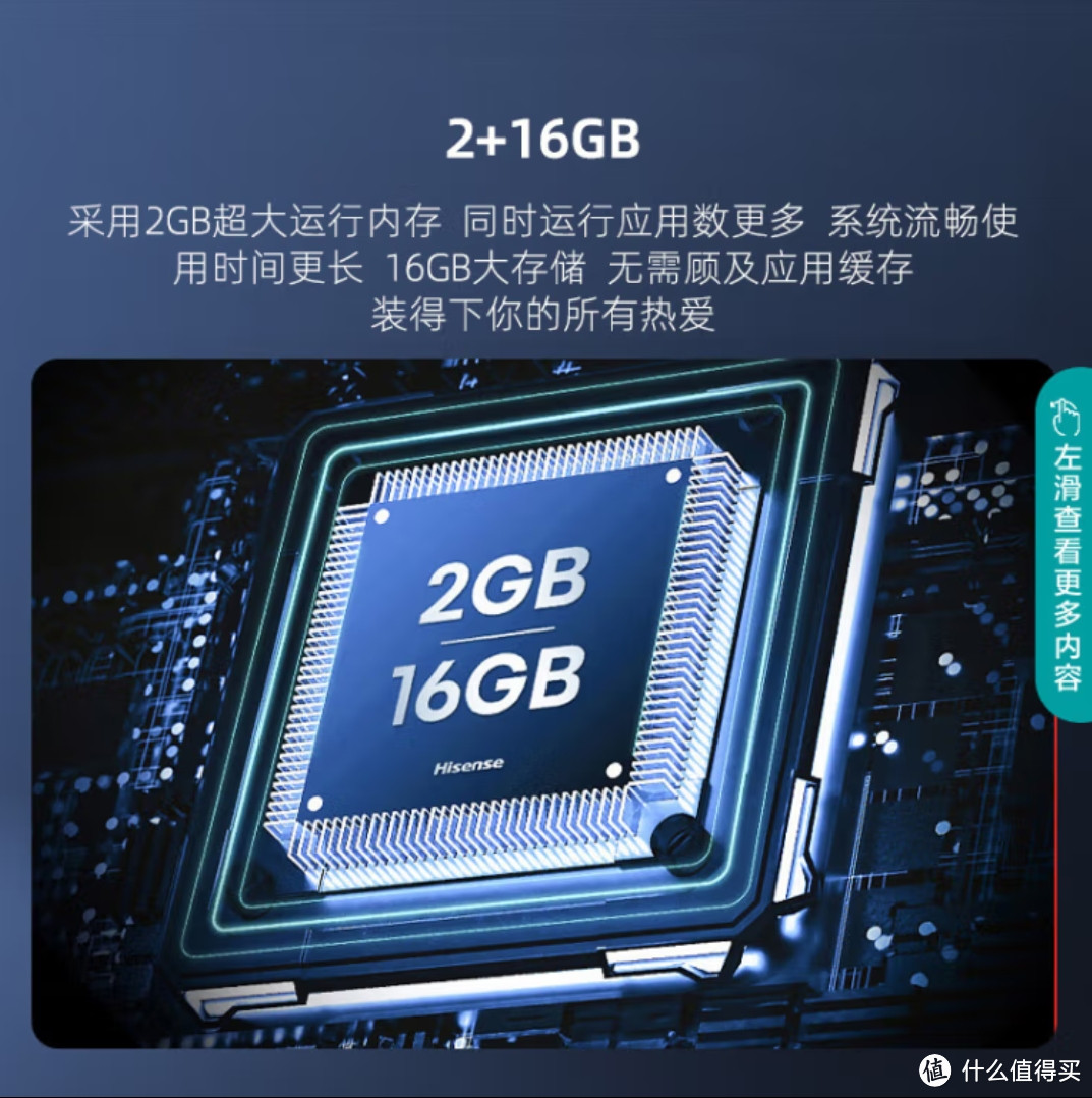 海信电视65E3H 65英寸 4K超高清 悬浮全面屏 远场语音 2+16GB内存 液晶智慧屏智能教育电视机