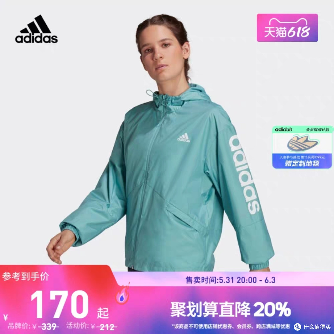 618女生不能错过的4件阿迪达斯外套!防晒+美丽一次带回家~