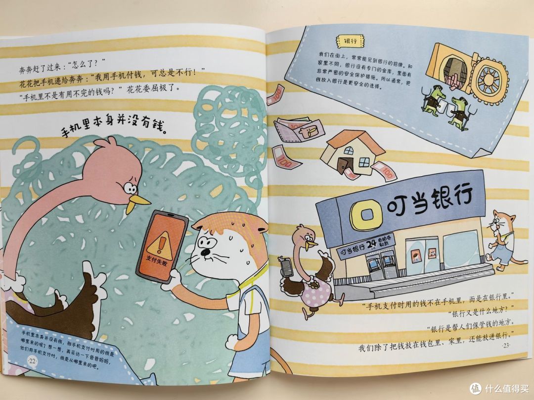财商启蒙要趁早!3-10岁培养孩子正确的金钱观