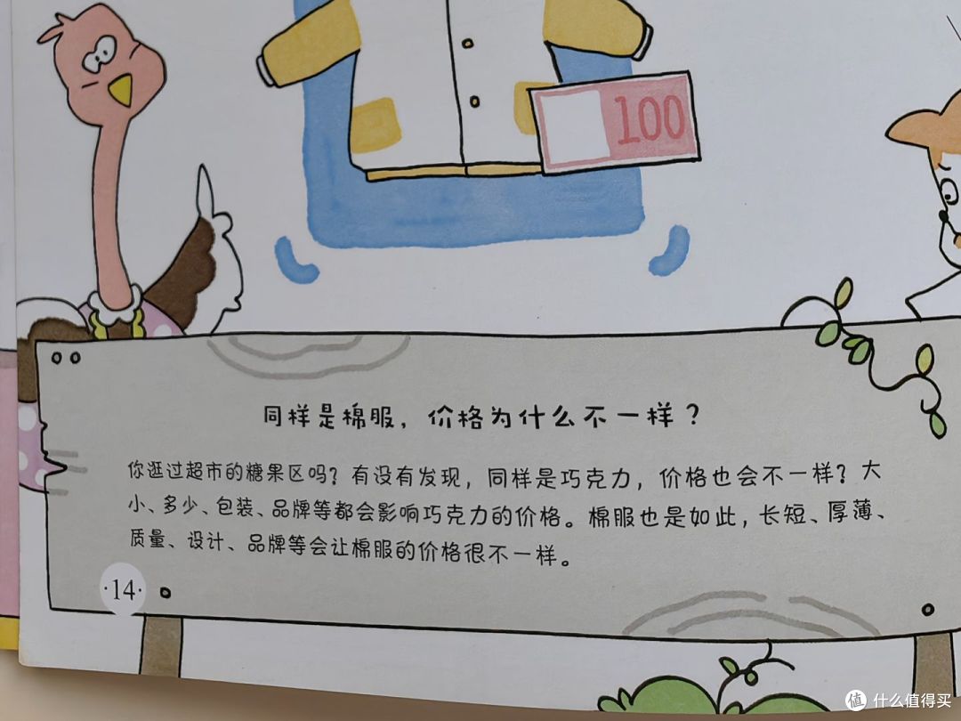 财商启蒙要趁早!3-10岁培养孩子正确的金钱观