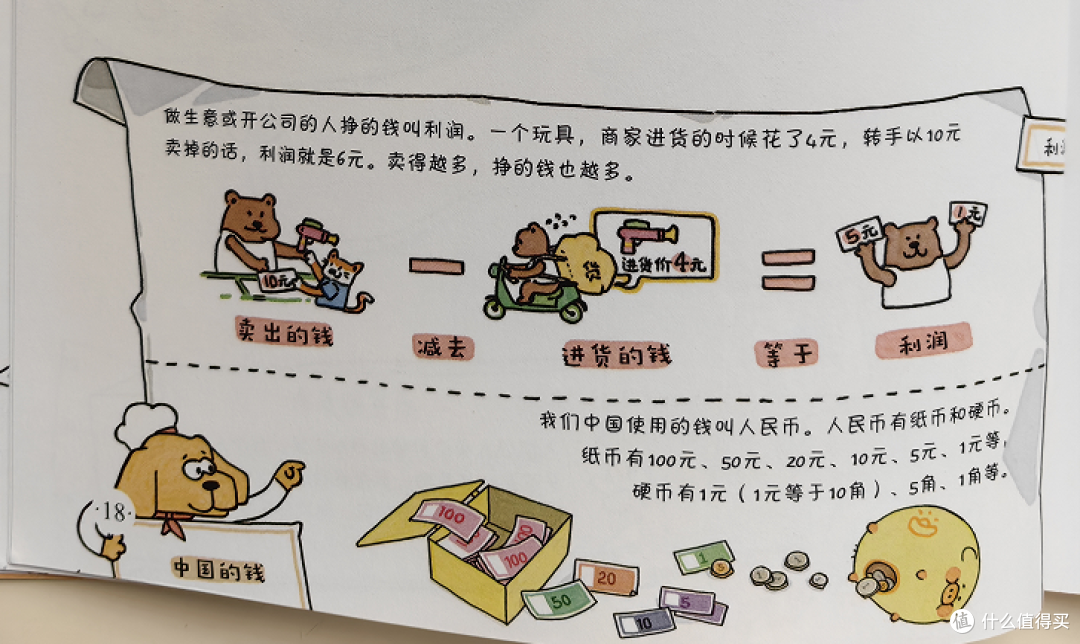 财商启蒙要趁早!3-10岁培养孩子正确的金钱观