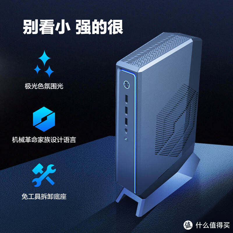 机械革命极光S，第一台RTX4060独显迷你主机， 能替代你游戏本的位置吗？