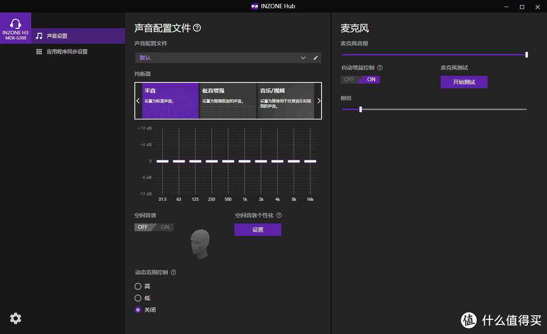 不仅佩戴舒适，更有身临其境的游戏体验——索尼INZONE H3电竞耳机分享