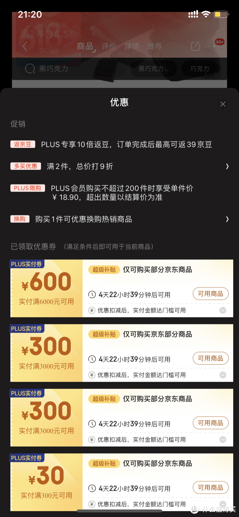 2023京东618超级补贴不定时发放