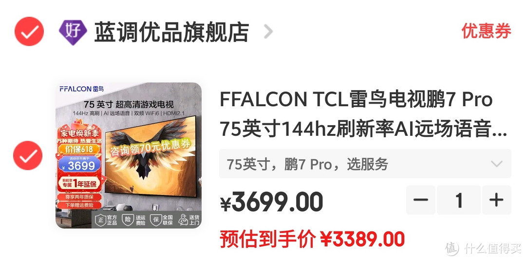 都是神价，65寸只要2409元，75寸只要3389元，85寸只要5939。雷鸟电视好价合集，赶紧上车，不要错过