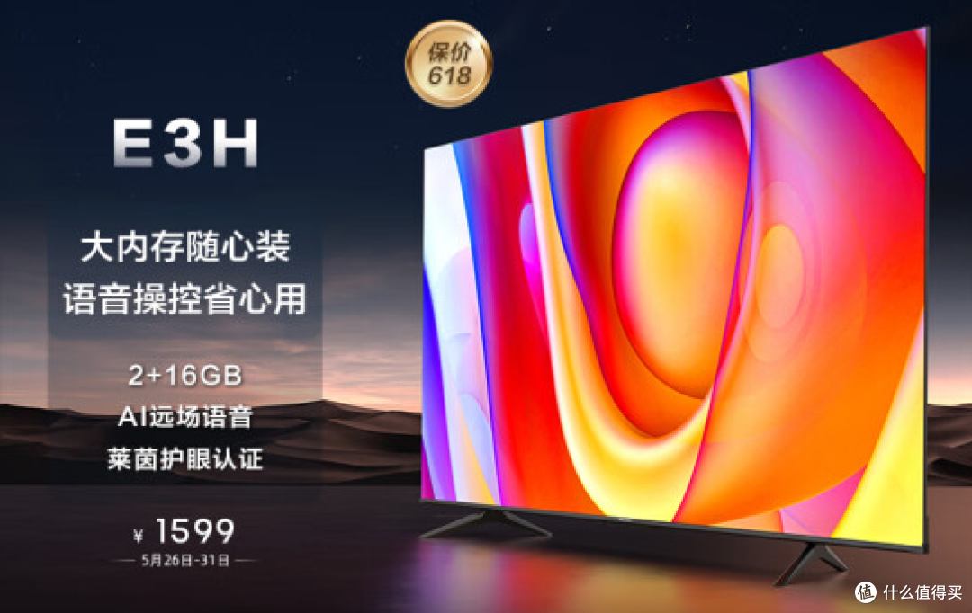 海信电视,多个价格档位选择指南