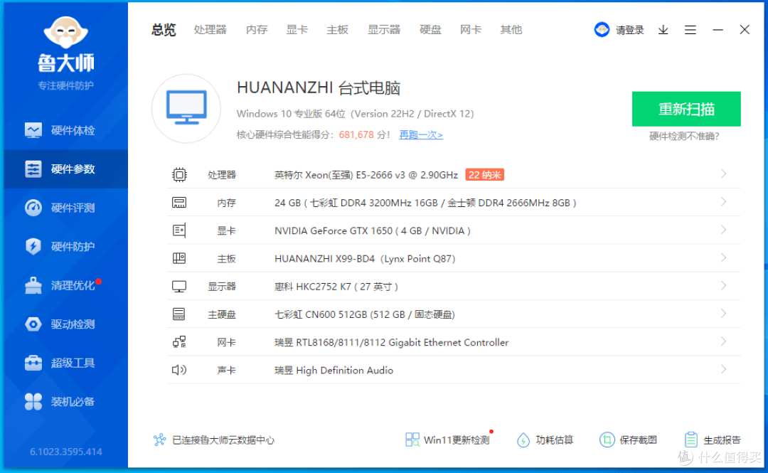低价格拥抱多核强劲性能,华南金牌X99BD4主板搭配E5处理器性价比爆棚