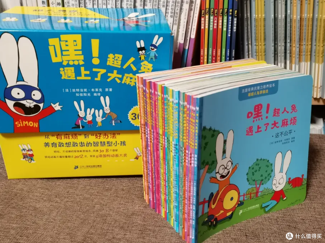 超人兔的全套