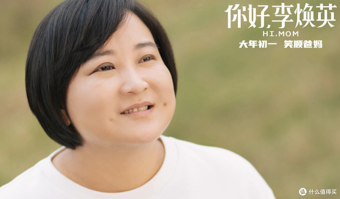 用喜剧的方式来表现亲情:你好,李焕英