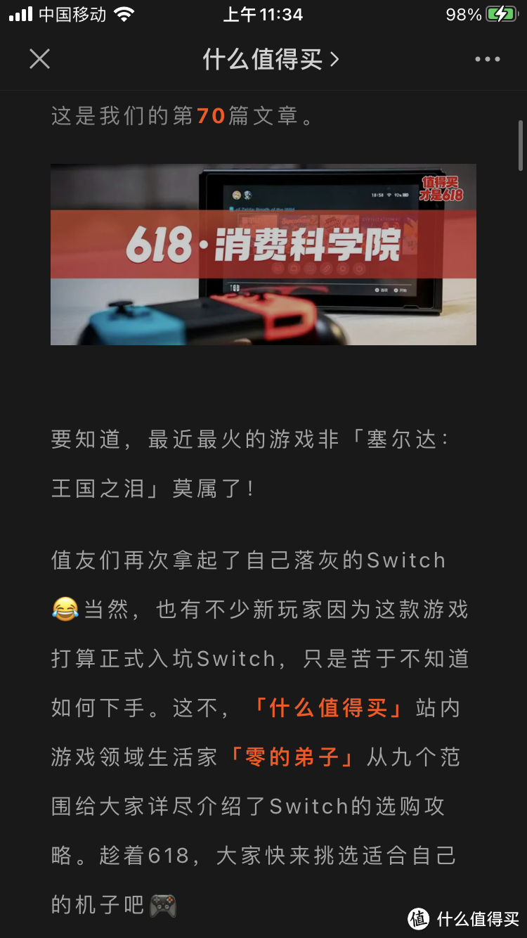 我的第一件值得买周边！浅谈我的成长之路～