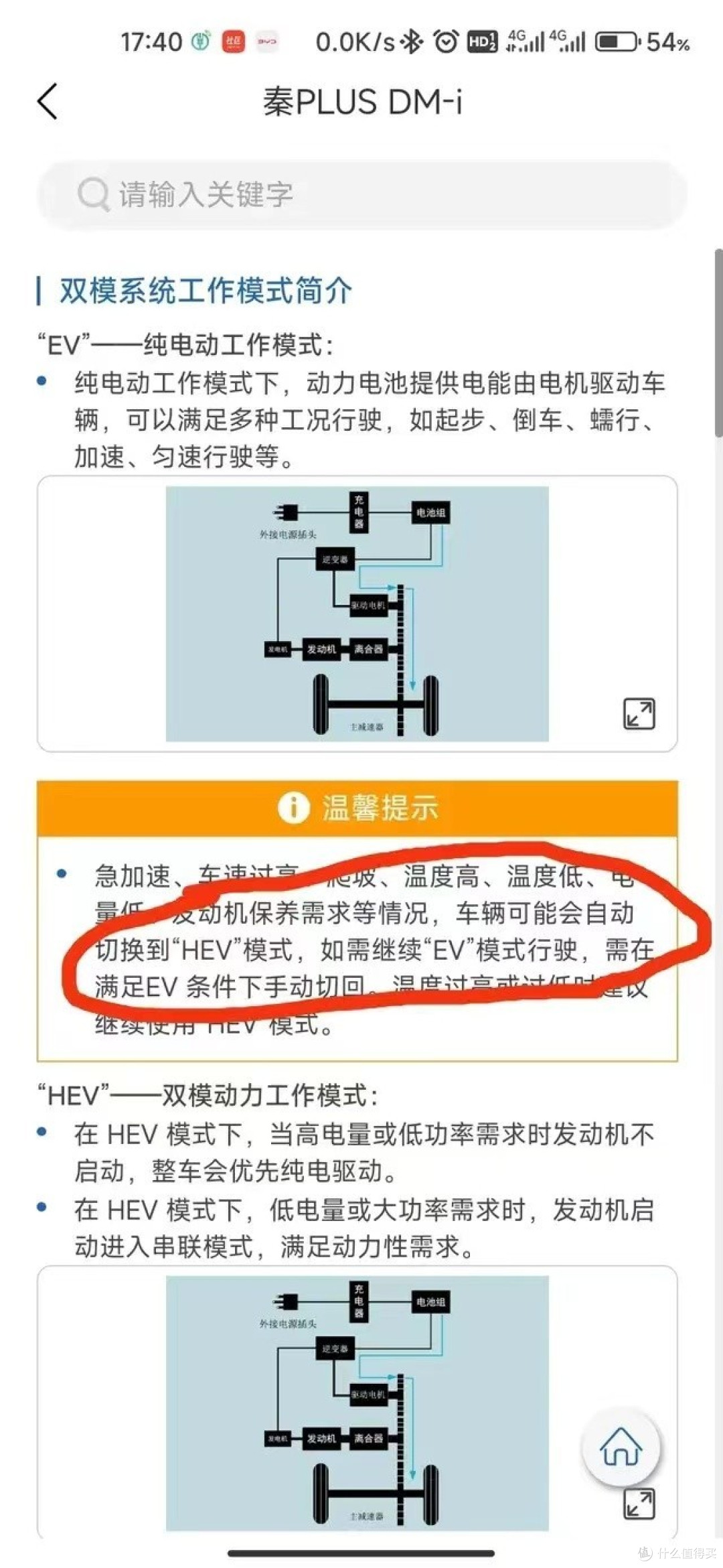 吃瓜要理性,汽车油箱的好坏,关键看技术