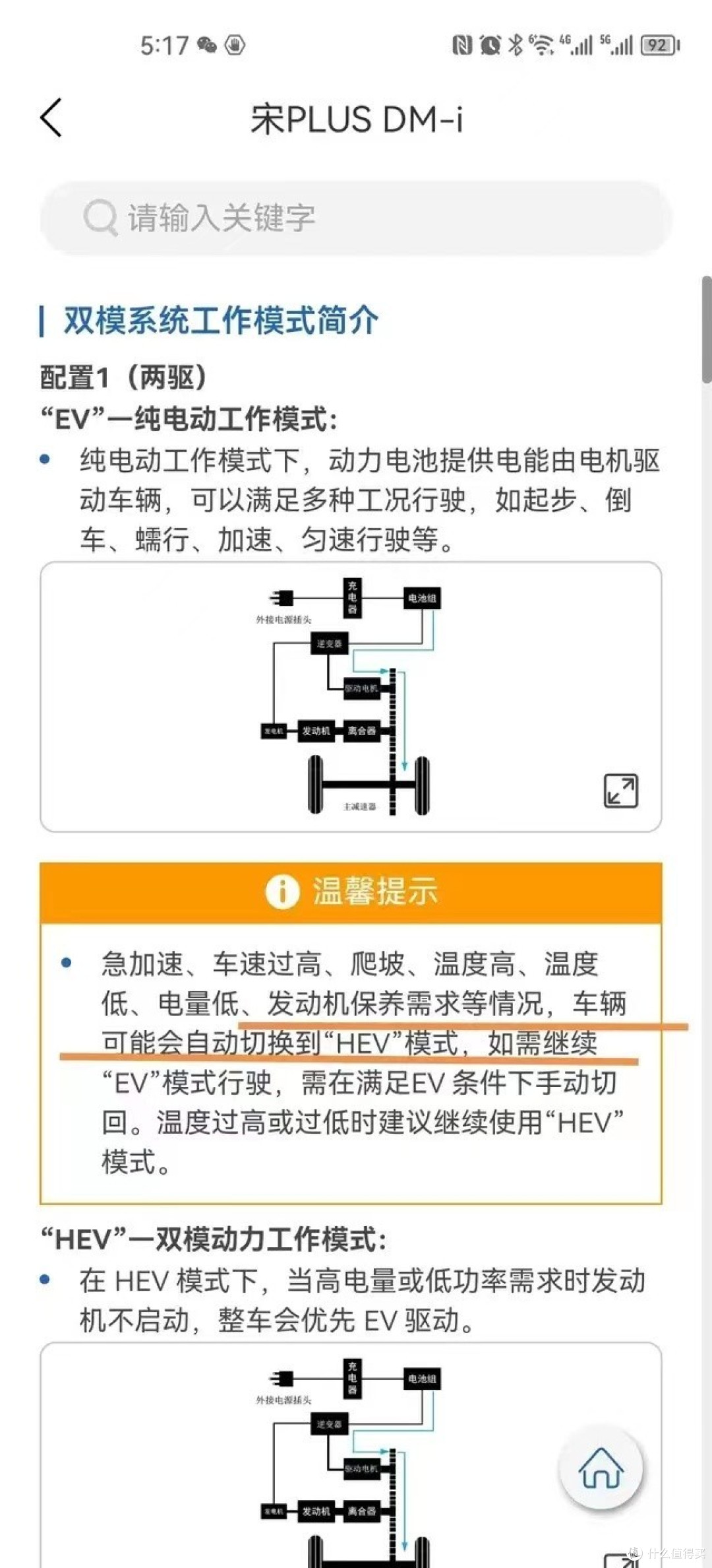 吃瓜要理性,汽车油箱的好坏,关键看技术