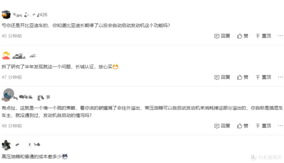 吃瓜要理性,汽车油箱的好坏,关键看技术