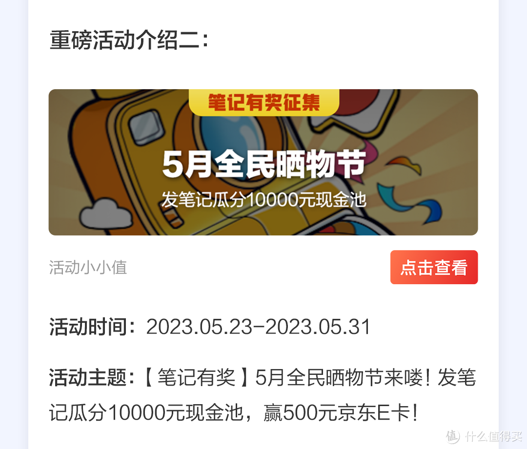 「VOL.20社区周报」集碎片必得奖!E卡iPad等你拿!