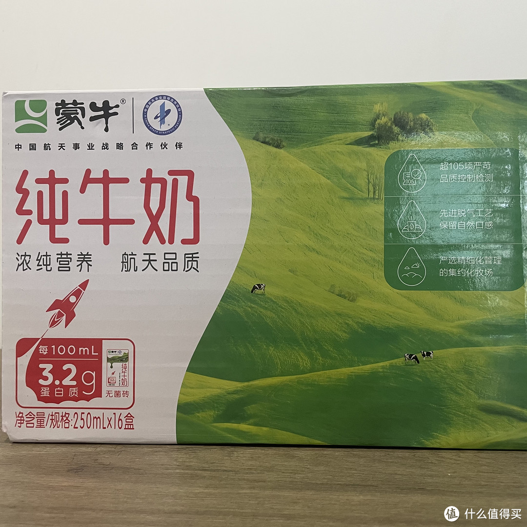 吨吨吨吨,可以敞开肚皮喝的纯牛奶—618囤奶好价推荐(UHT)
