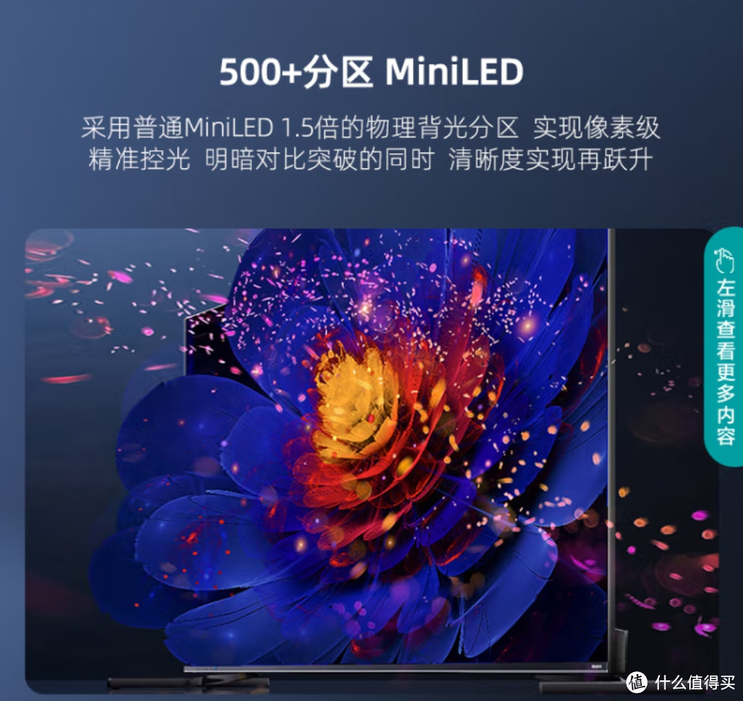 海信电视65E8H 65英寸 ULED X 504分区 MiniLED 1600nits 144Hz 4K全面屏 液晶智能平板电视机E8K